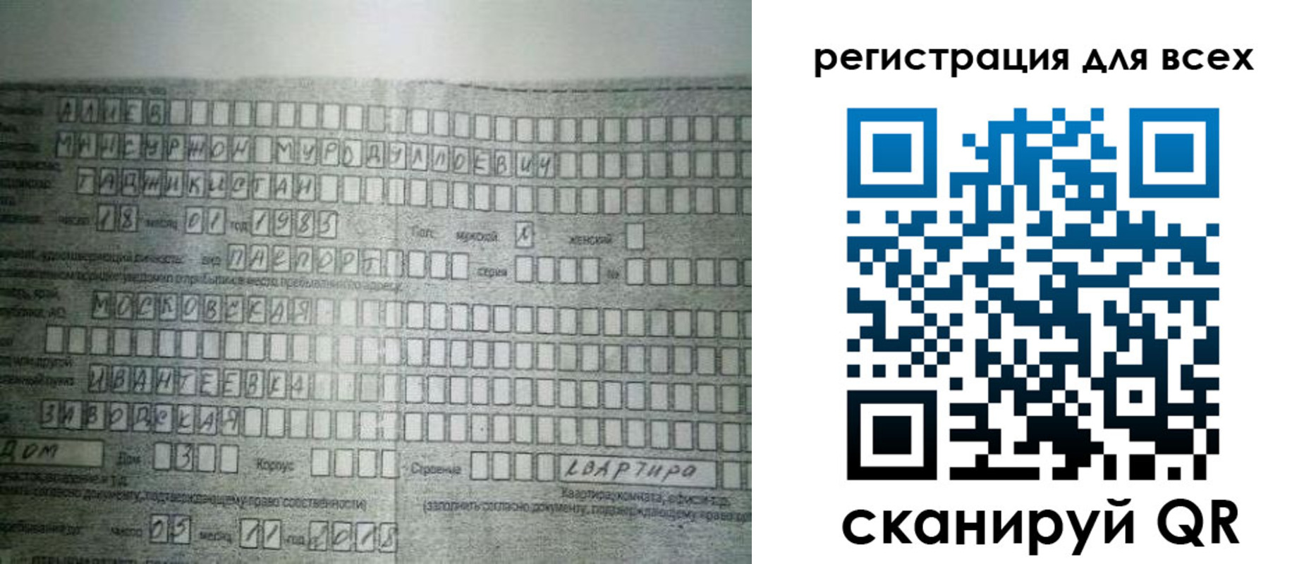 где прописаться в Волхове