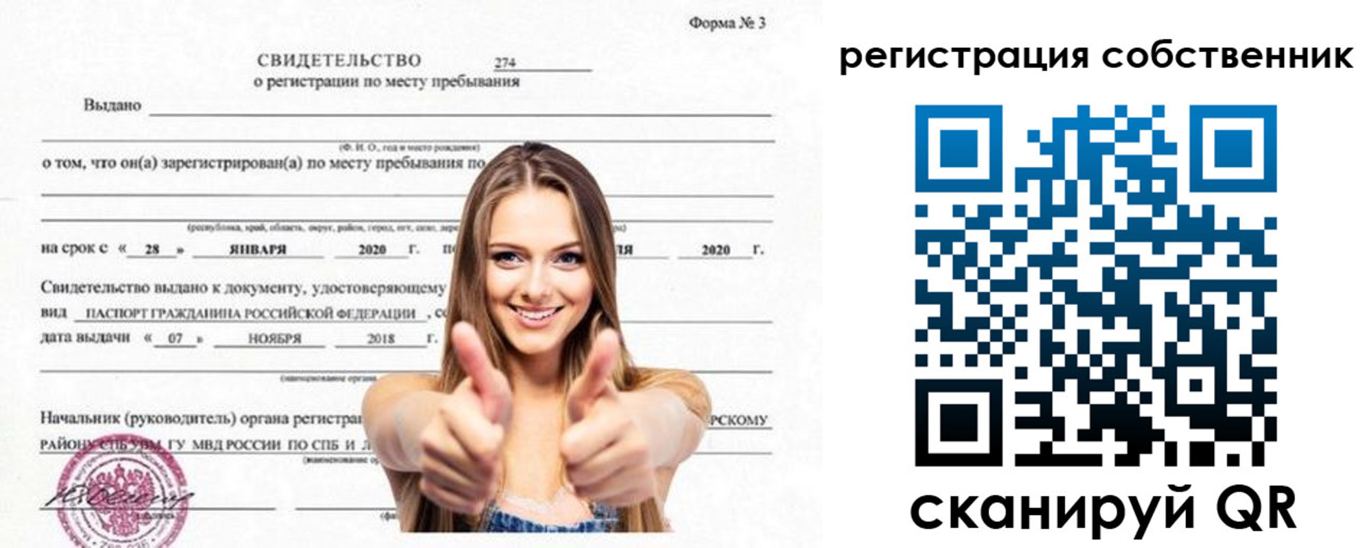 временная регистрация законно в Волхове
