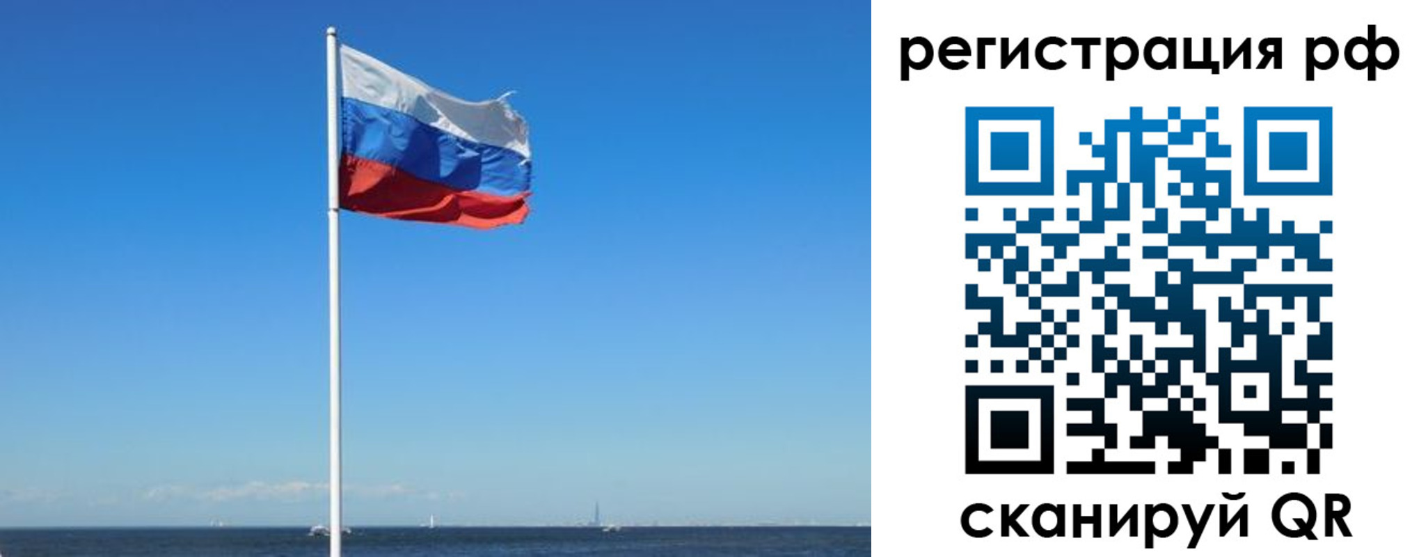 временная регистрация для школы в Волхове
