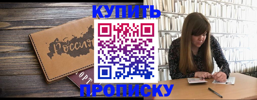 где прописаться в Волхове