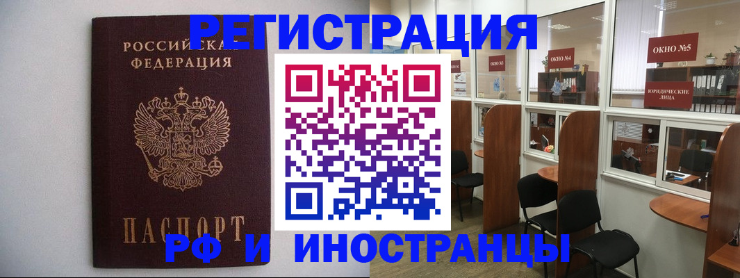 прописка от собственника в Волхове