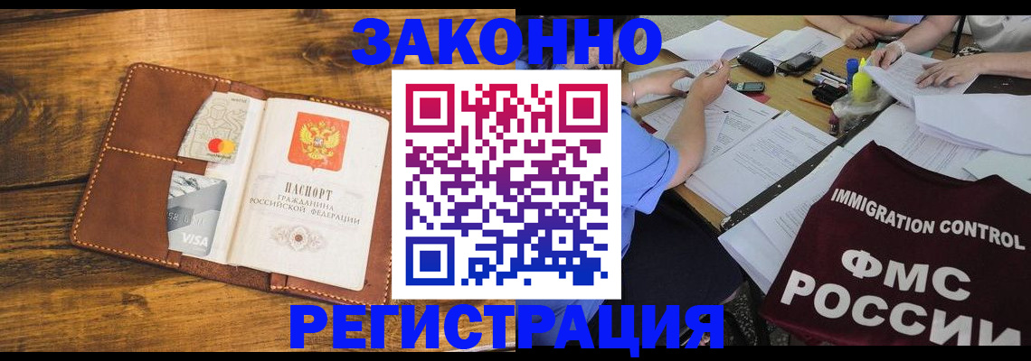 прописка для школы в Волхове