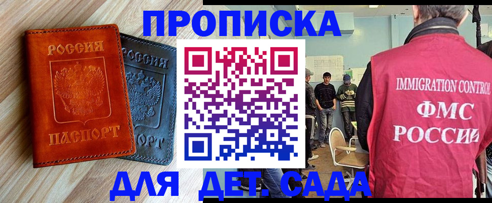 прописка в квартире в Волхове