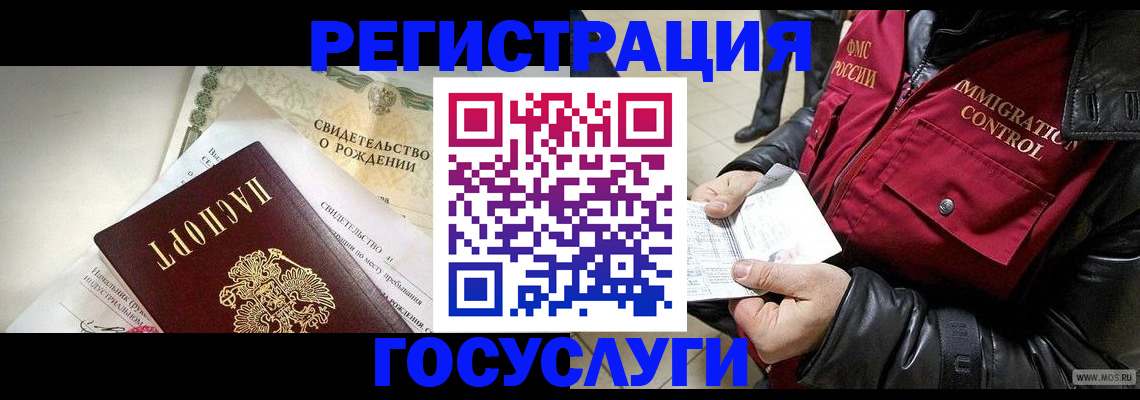 временная регистрация недорого в Волхове